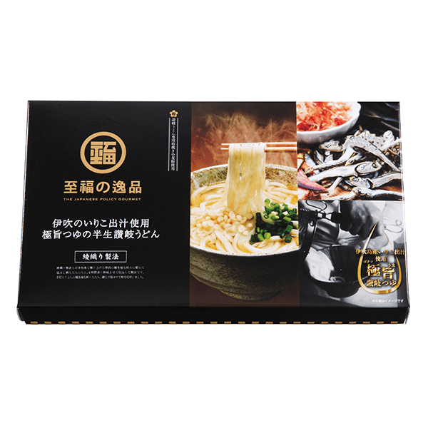 至福の逸品　綾織り製法熟成半生讃岐うどん3人前(伊吹のいりこだし極旨つゆ付)